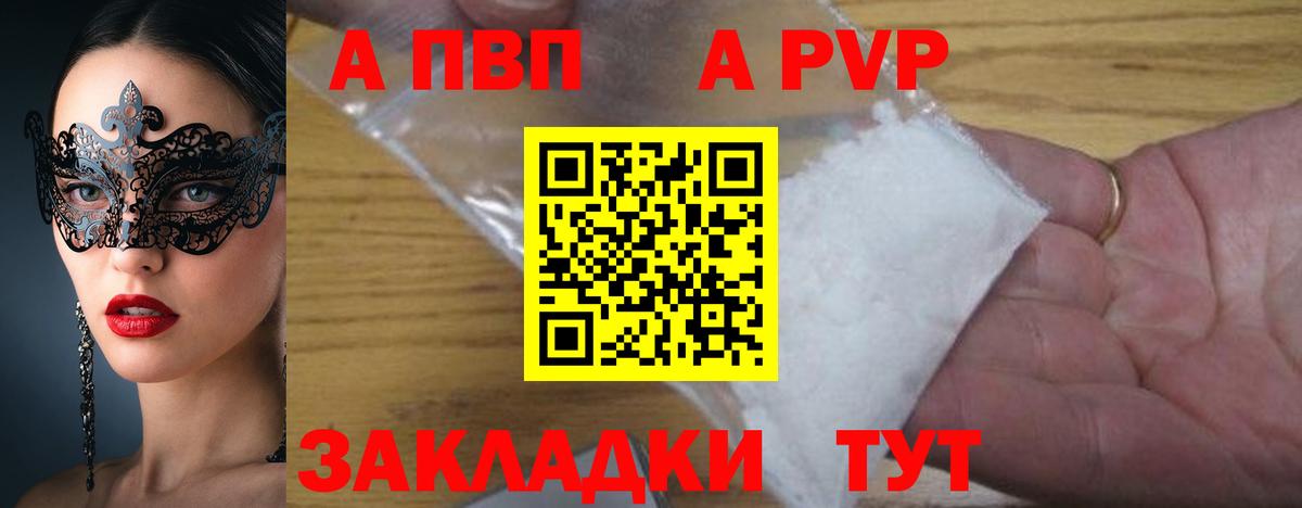 Касимов  цены   Вход с VPN  A-PVP СК 