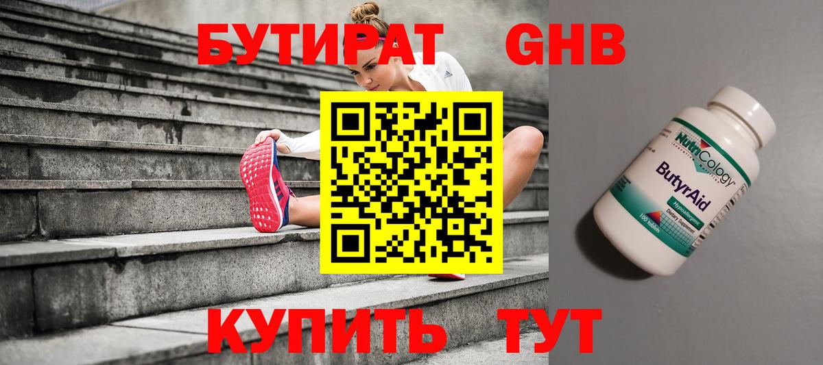 Касимов  БУТИРАТ оксана  Вход с VPN 