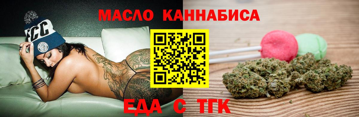Касимов  Cannafood марихуана  Вход с VPN 