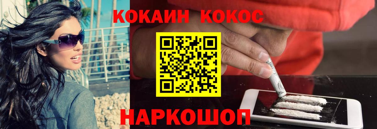 Кокаин 97% Касимов