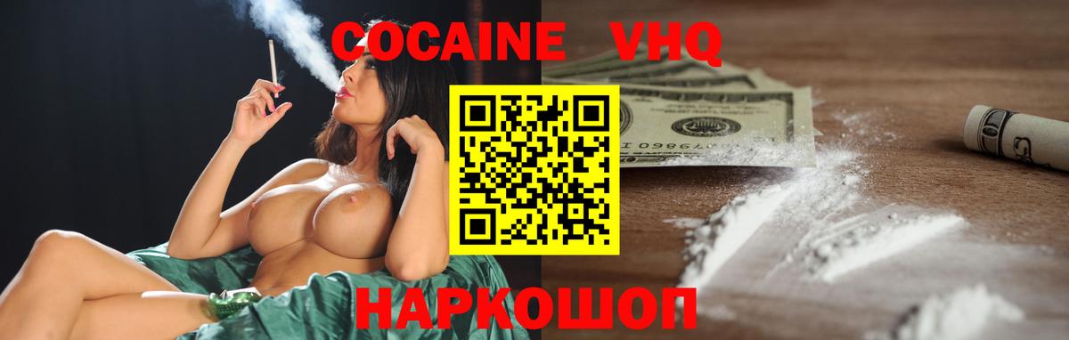 Кокаин  КОКАИН Fish Scale  Касимов  Вход с VPN  Кокаин Перу 