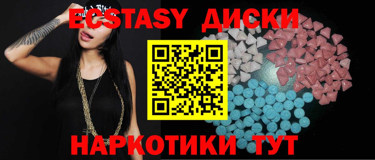 ЭКСТАЗИ MDMA  Ecstasy 99%  Касимов  Вход с VPN 