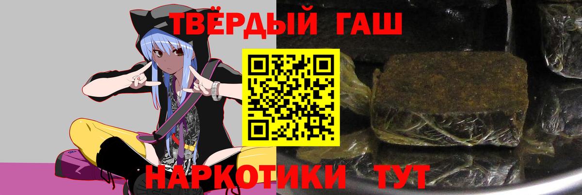 Касимов  ГАШИШ Cannabis  наркошоп  Вход с VPN 
