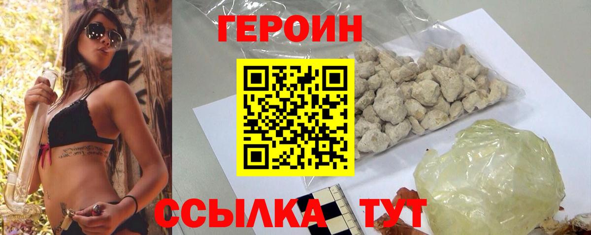 ГЕРОИН герыч  Вход с VPN  Героин  Касимов 