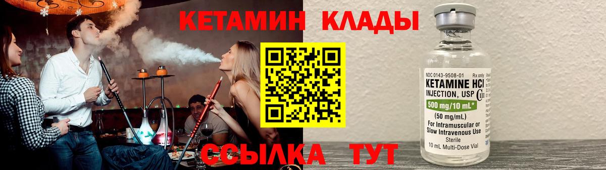 Касимов  КЕТАМИН VHQ  kraken маркетплейс  маркетплейс формула  Вход с VPN  Кетамин ketamine 