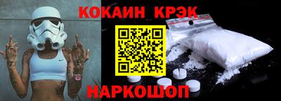 COCAINE Комсомольск-на-Амуре