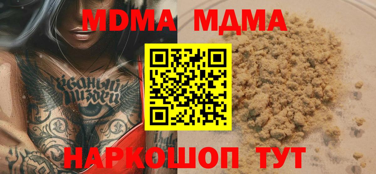 MDMA кристаллы Касимов