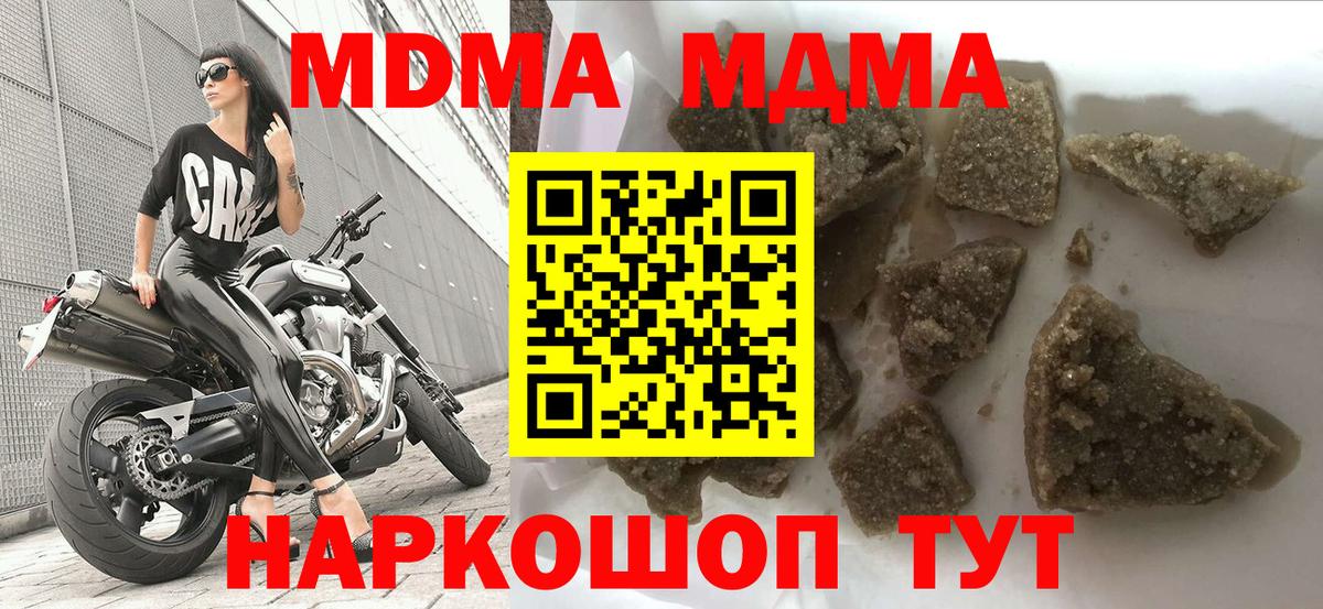 MDMA crystal  Вход с VPN  Касимов  МДМА Molly 