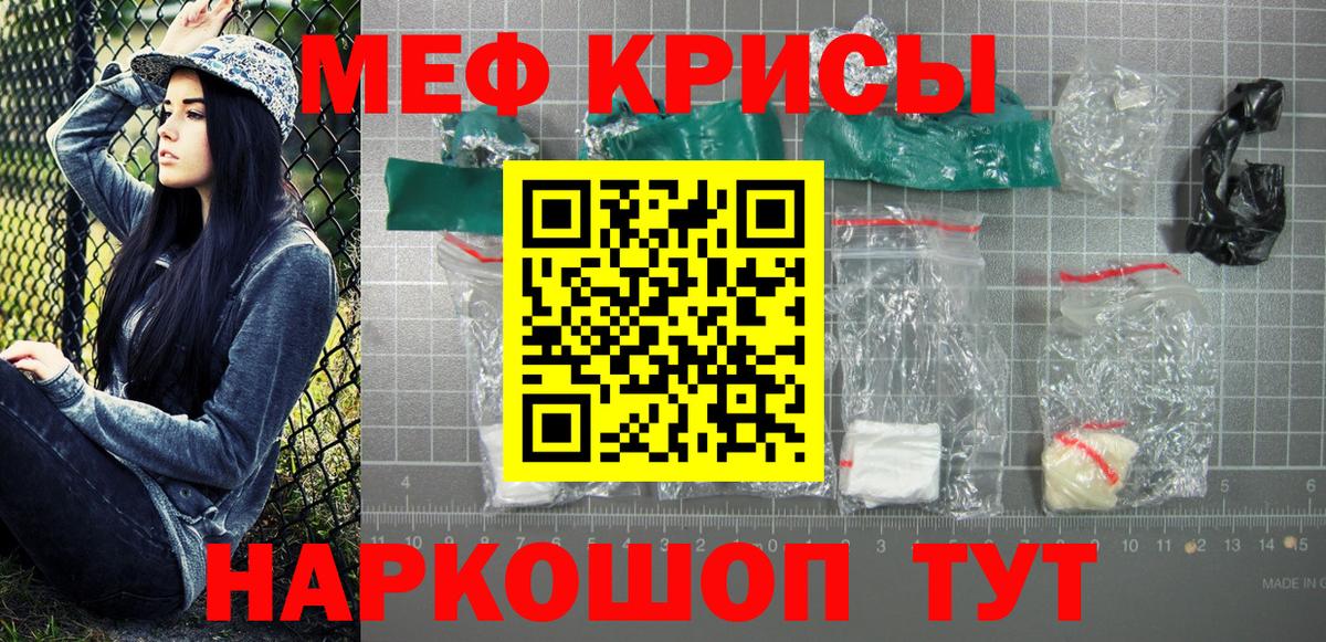 МЕФ кристаллы  Мефедрон мука  Касимов  Вход с VPN 