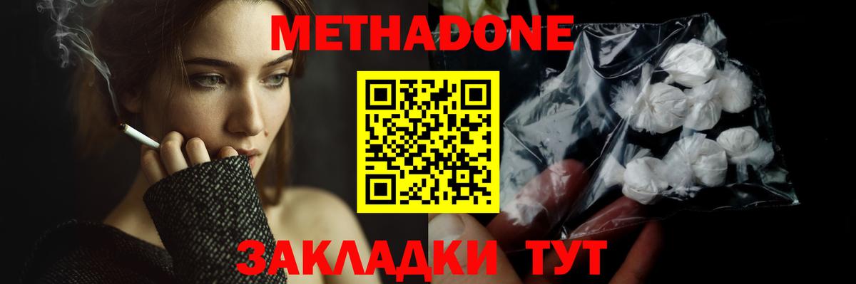 Метадон мёд  Вход с VPN  hydra вход  Касимов  МЕТАДОН VHQ 
