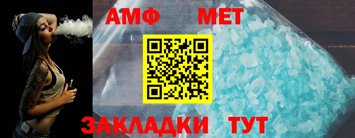 Метамфетамин кристалл  Метамфетамин кристалл  Вход с VPN  Касимов 
