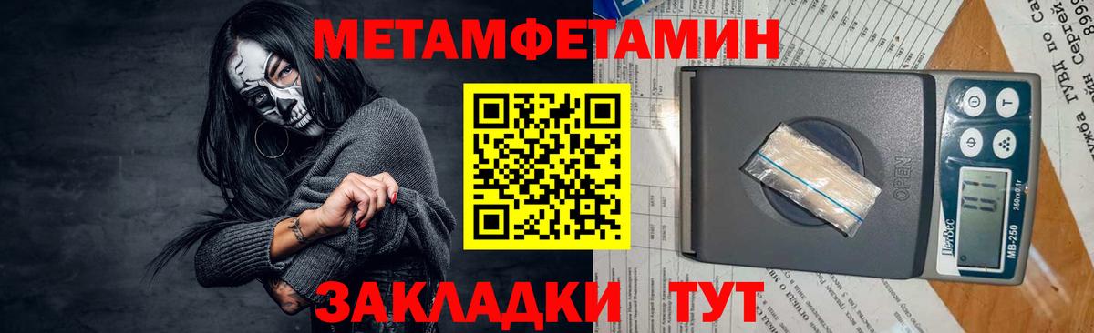 Метамфетамин пудра Касимов