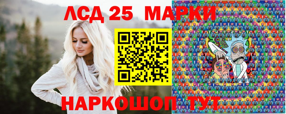Марки 25I-NBOMe 1,8мг Касимов