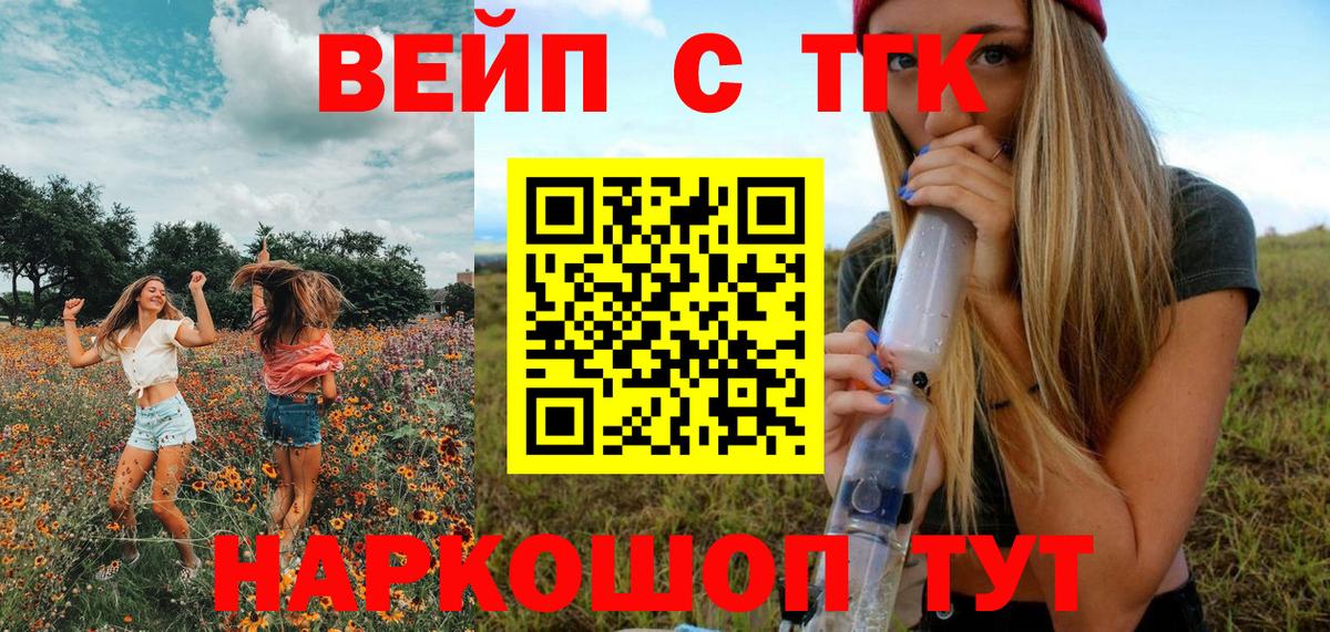 ТГК вейп с тгк  ТГК вейп  МЕГА маркетплейс  как найти закладки  Касимов  Вход с VPN 