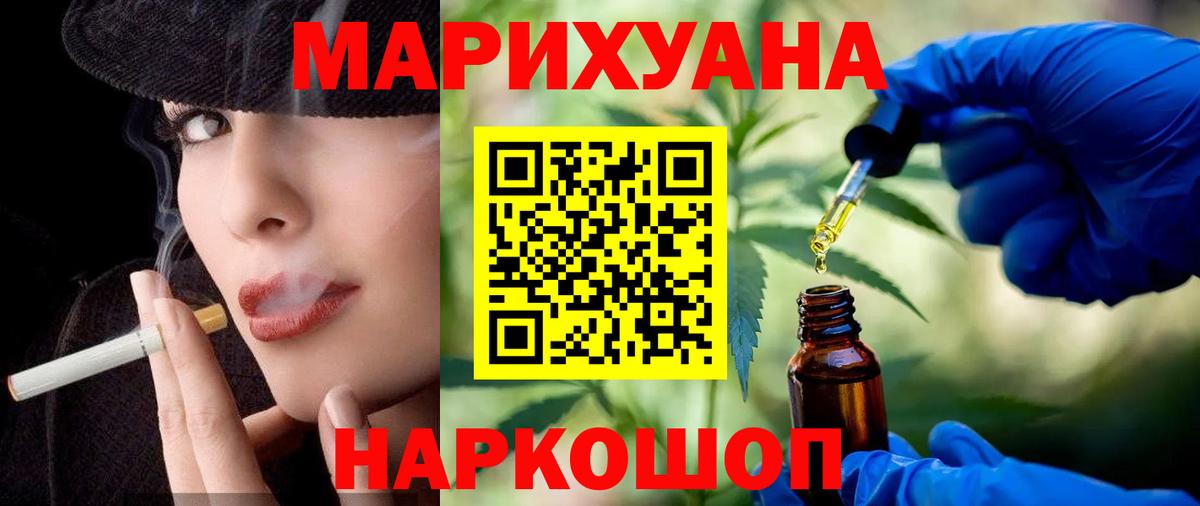 Конопля планчик  Вход с VPN  Каннабис MAZAR  Каннабис VHQ  Касимов  Бошки Шишки план 
