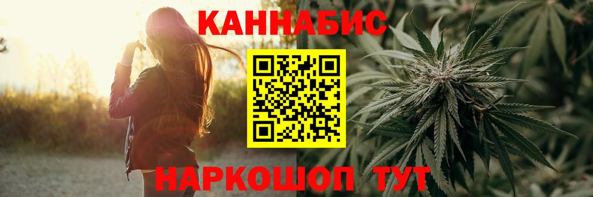 МАРИХУАНА White Widow Касимов